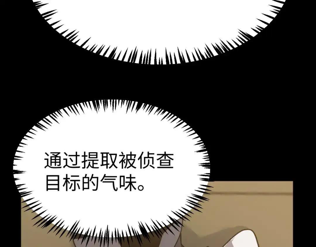 《罪恶之城》第18话 第108页