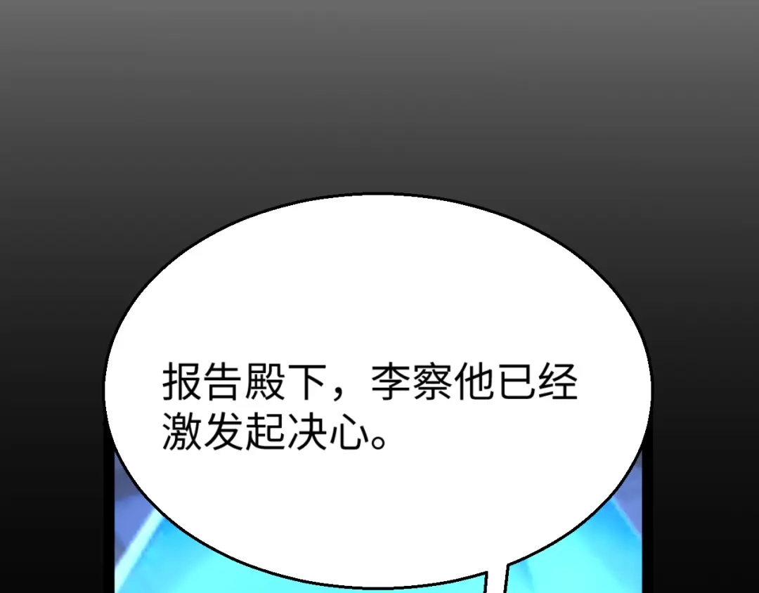 《罪恶之城》第18话 第165页