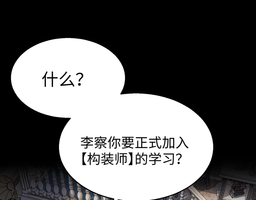 《罪恶之城》第18话 第123页