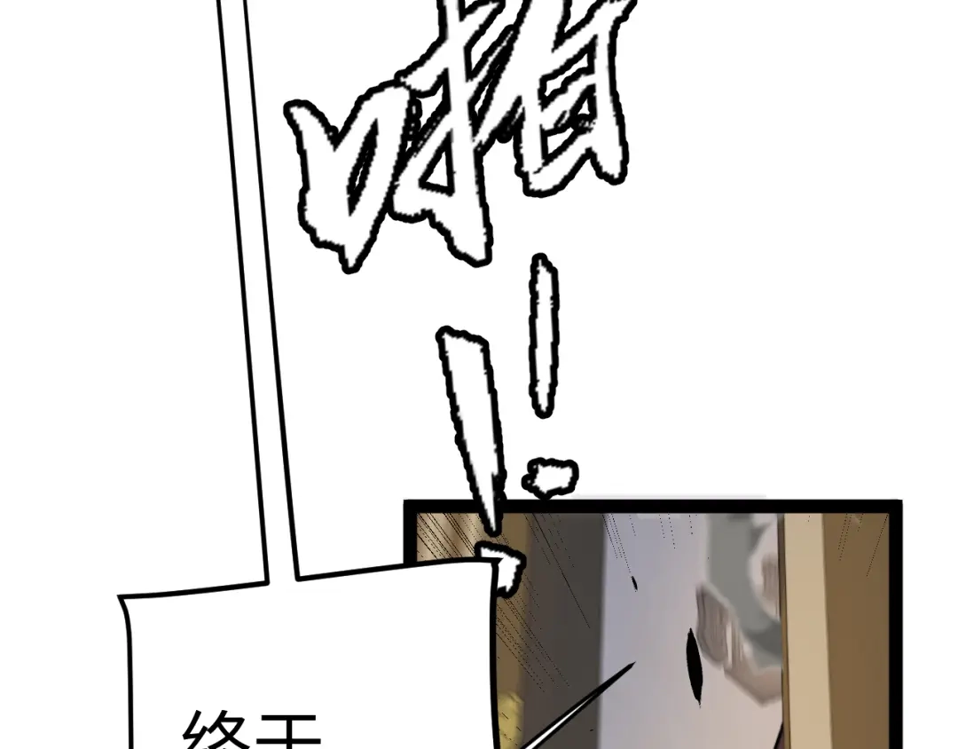 《罪恶之城》第18话 第92页
