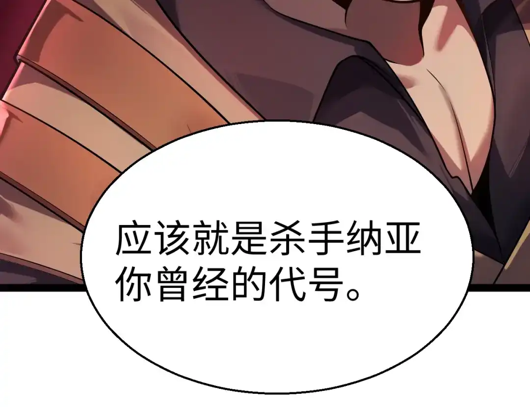 《罪恶之城》第18话 第63页