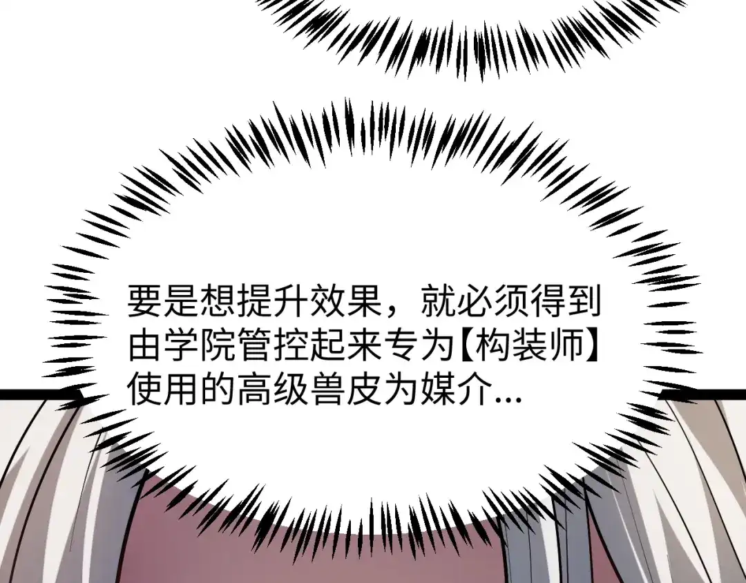 《罪恶之城》第18话 第117页