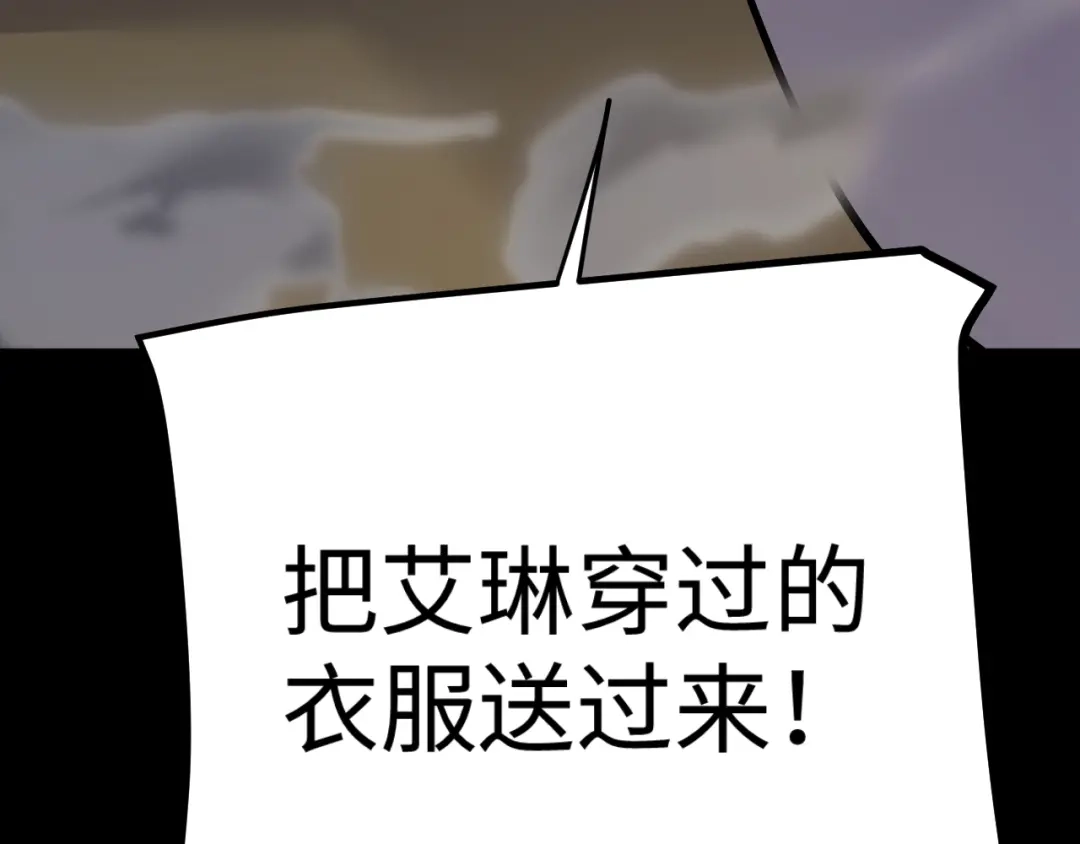 《罪恶之城》第18话 第101页