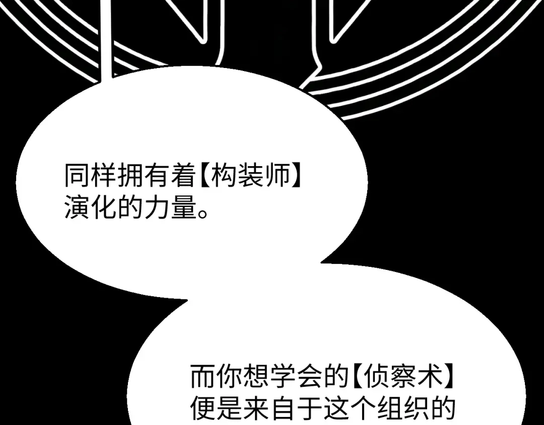 《罪恶之城》第18话 第53页