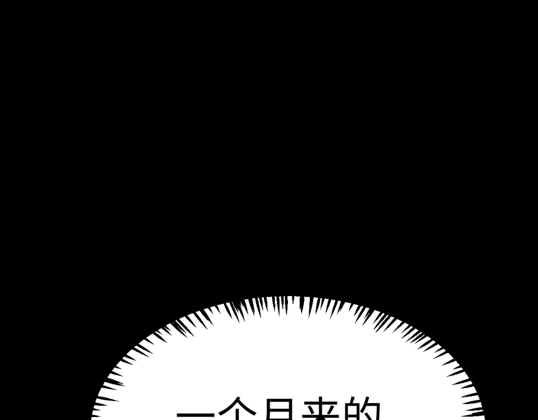 《罪恶之城》第18话 第103页