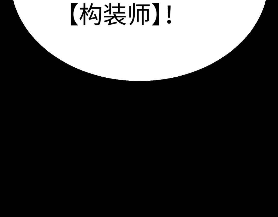 《罪恶之城》第18话 第76页