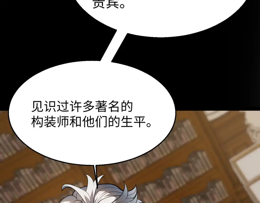 《罪恶之城》第18话 第12页