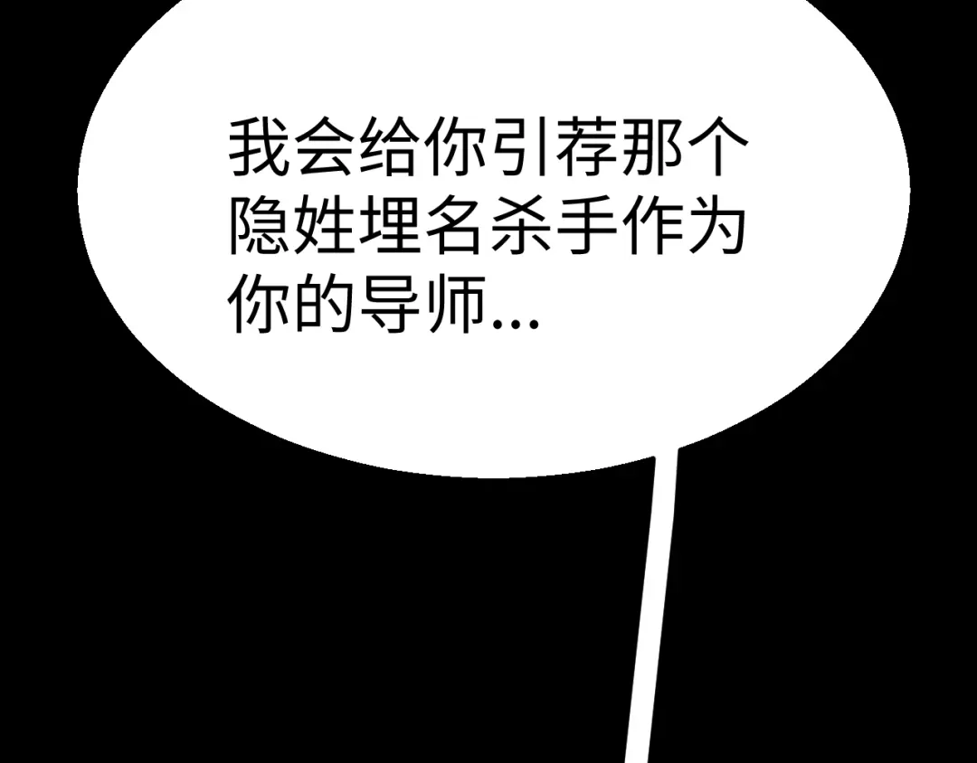 《罪恶之城》第18话 第56页