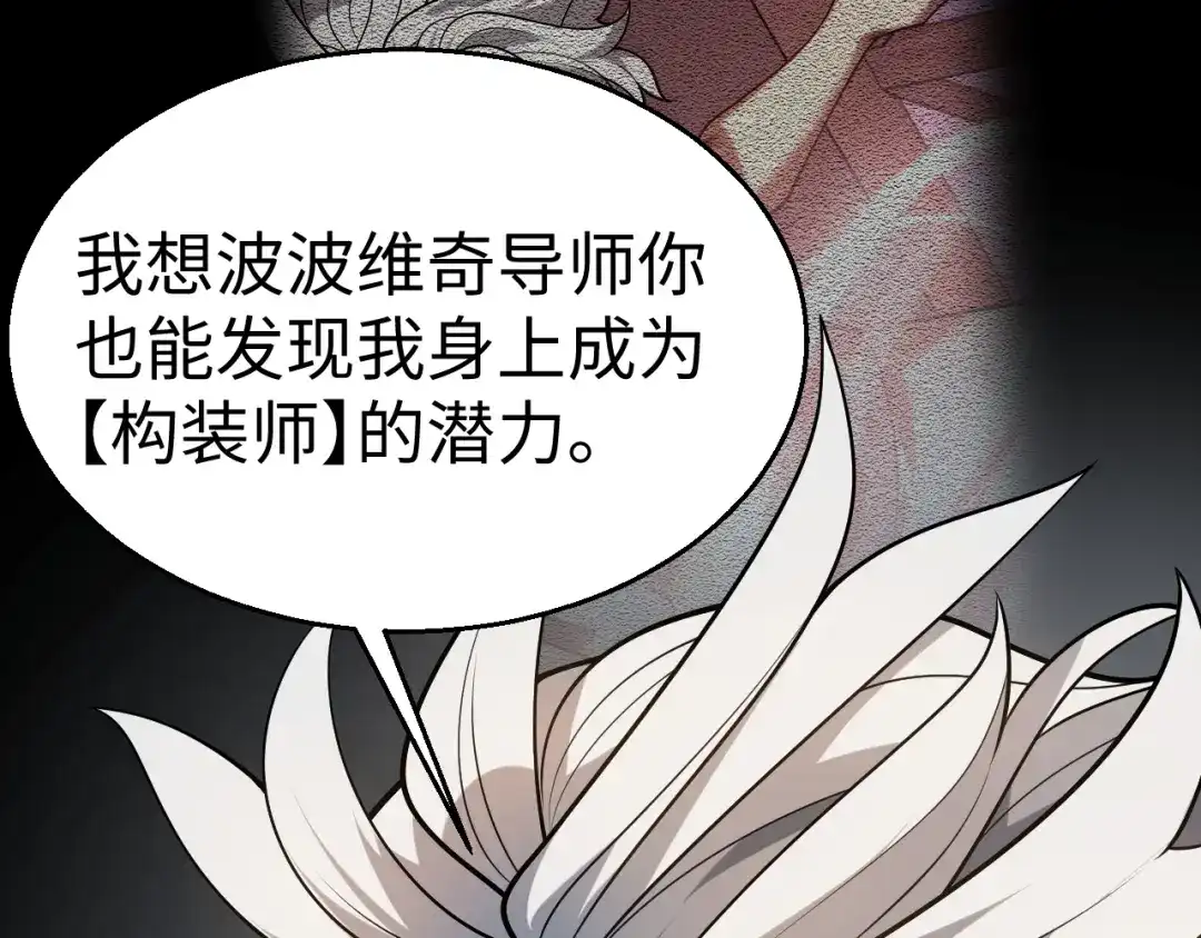 《罪恶之城》第18话 第130页