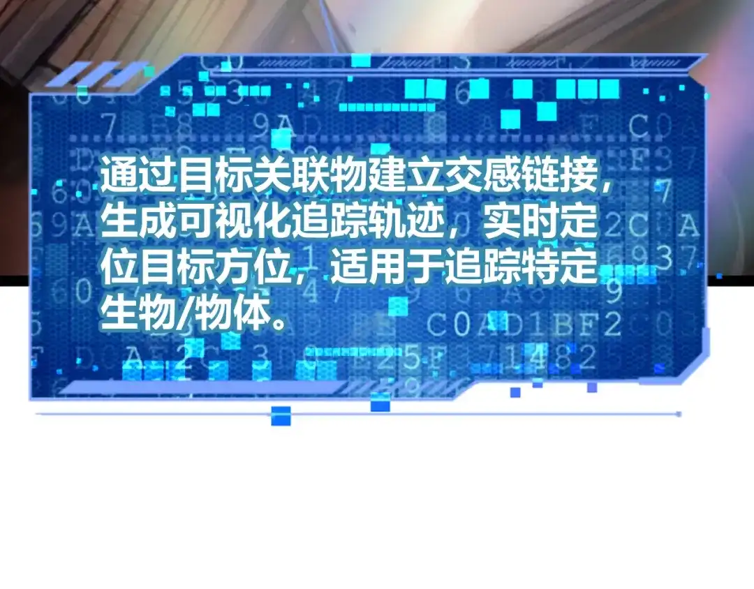 《罪恶之城》第18话 第83页