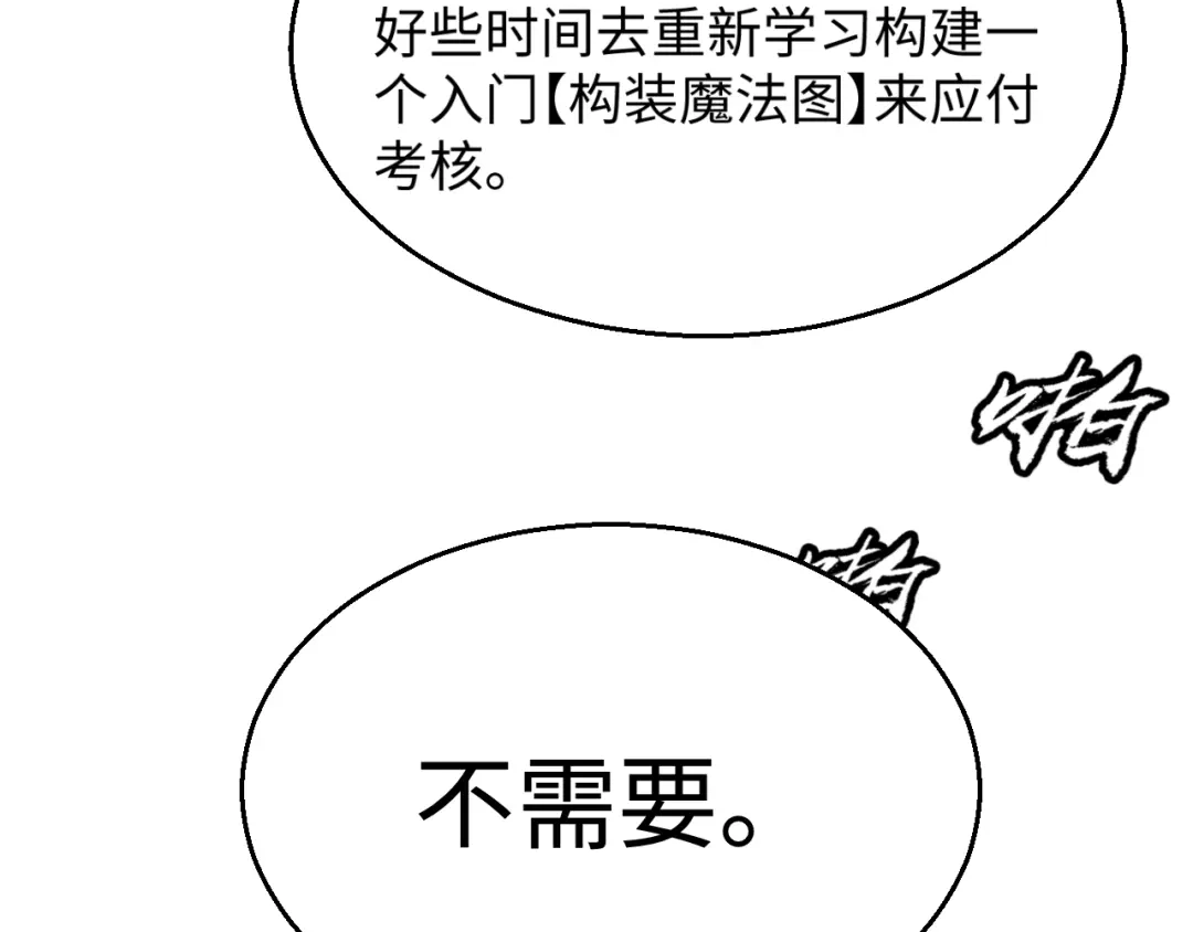 《罪恶之城》第18话 第144页