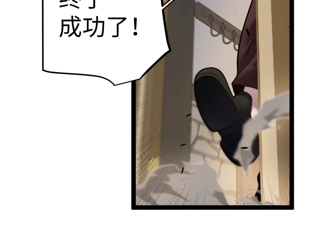 《罪恶之城》第18话 第93页