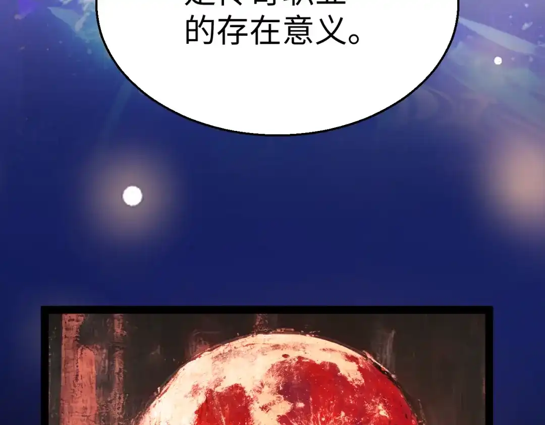 《罪恶之城》第18话 第20页
