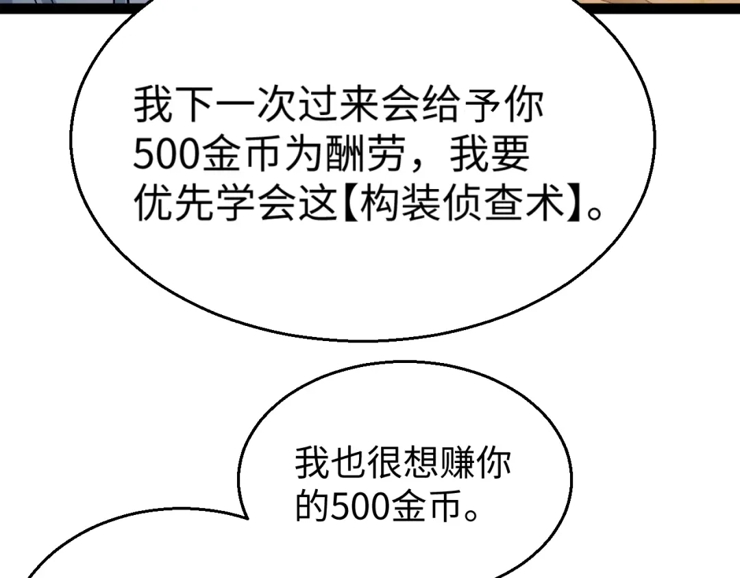 《罪恶之城》第18话 第69页
