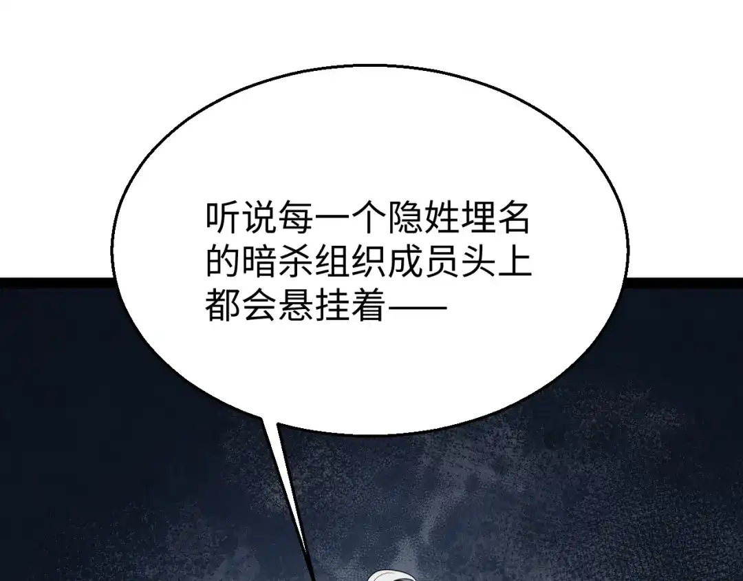 《罪恶之城》第18话 第64页