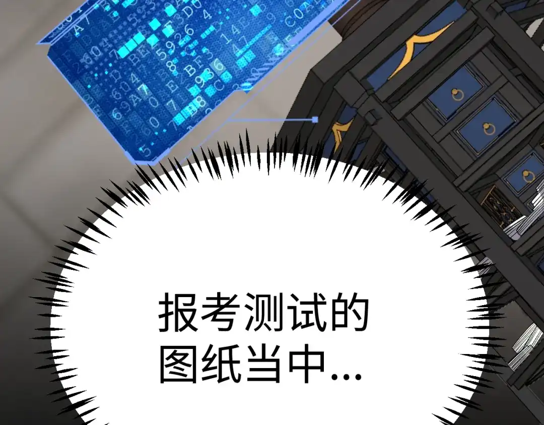 《罪恶之城》第18话 第180页