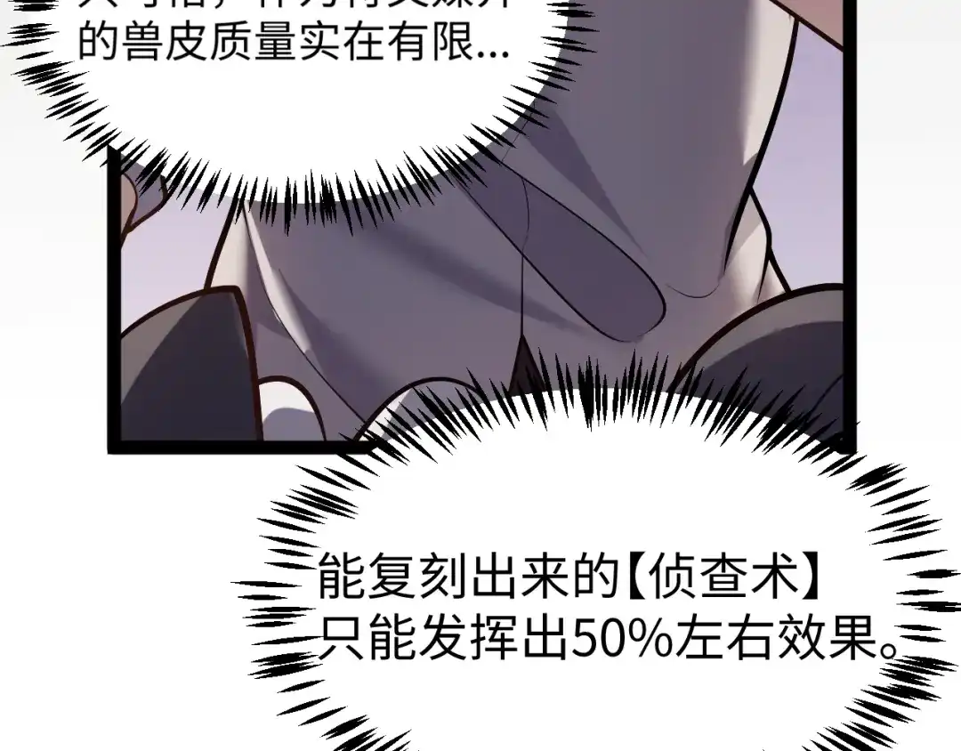 《罪恶之城》第18话 第116页