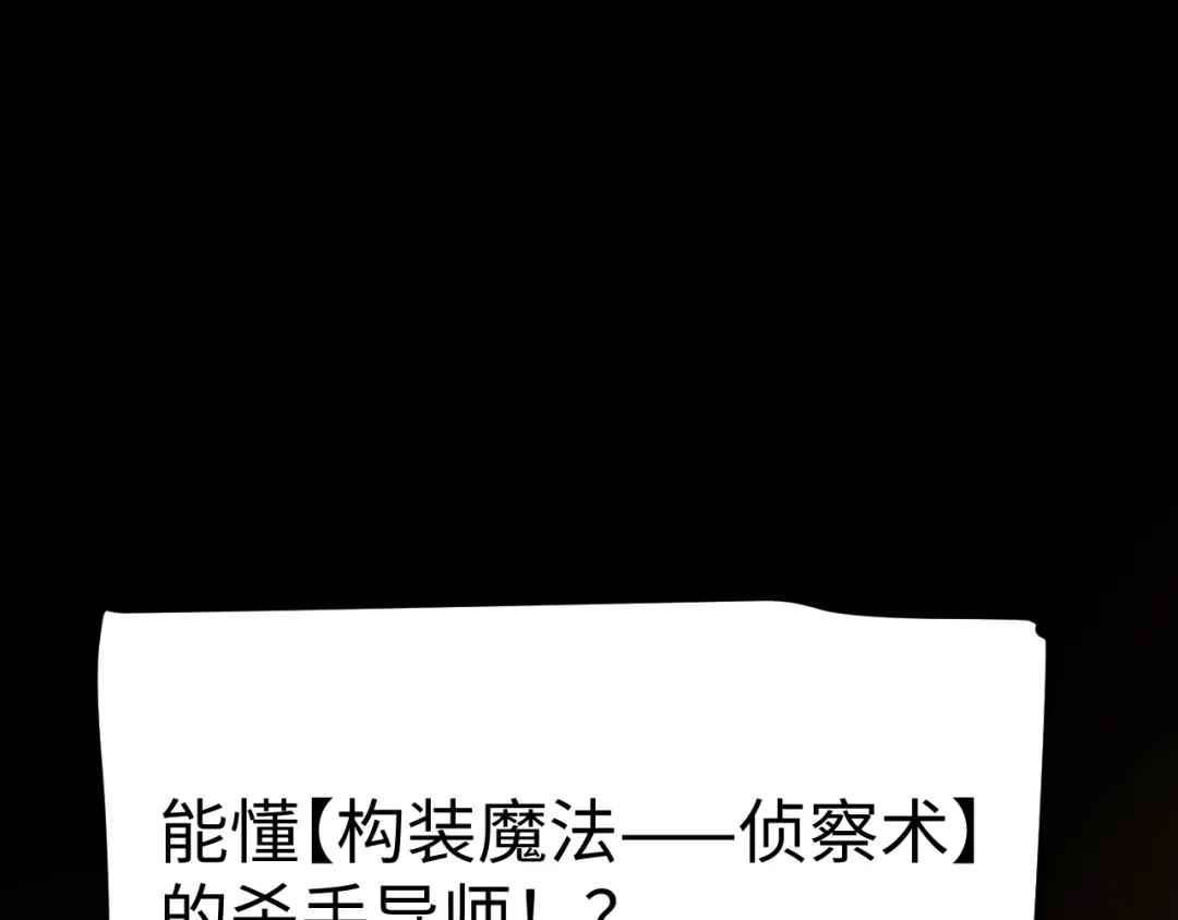 《罪恶之城》第18话 第6页