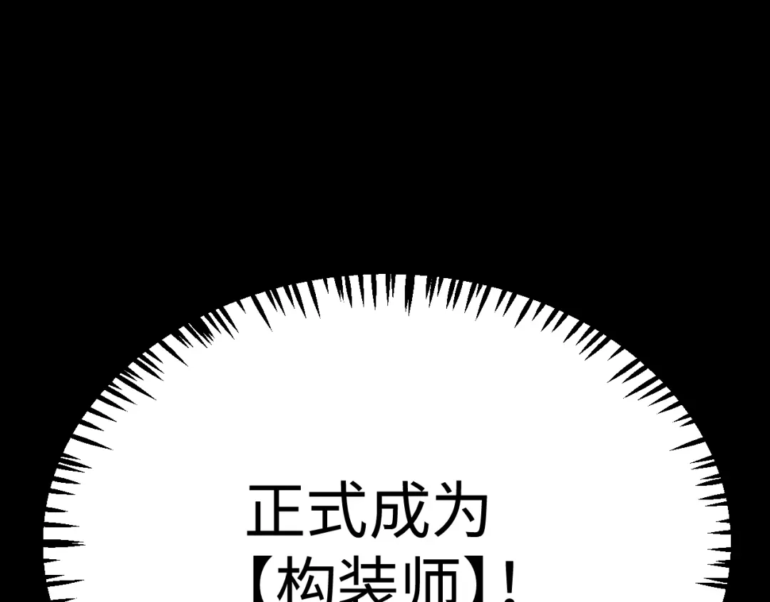 《罪恶之城》第18话 第120页