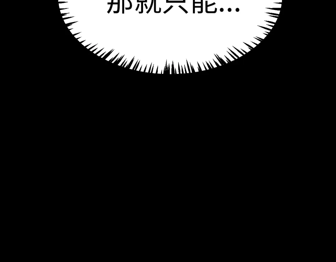 《罪恶之城》第18话 第119页