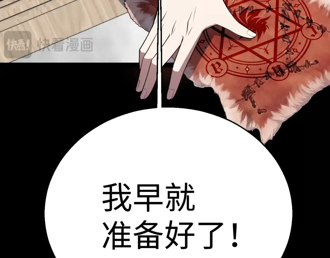 《罪恶之城》第18话 第150页