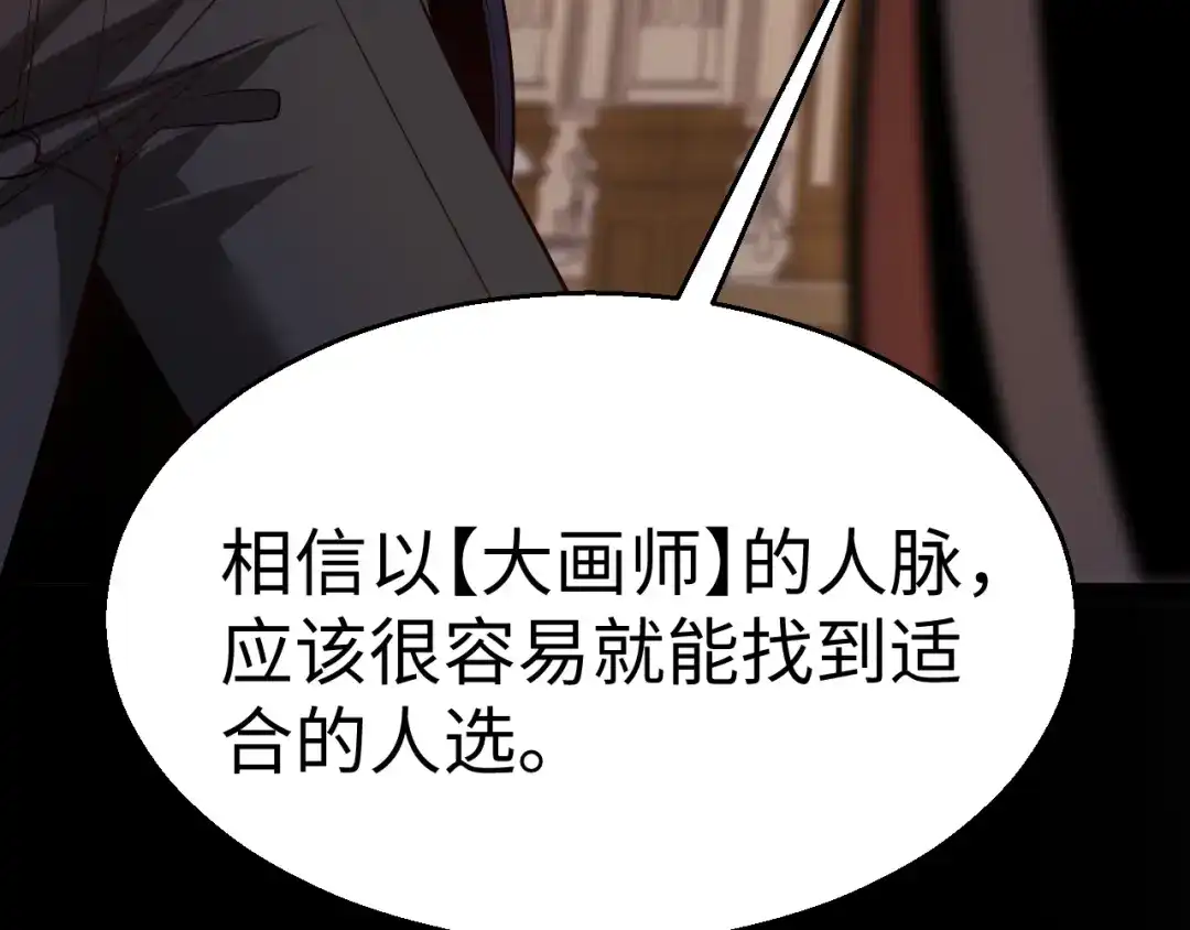 《罪恶之城》第18话 第9页