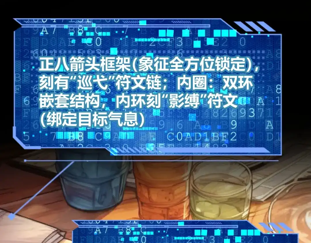 《罪恶之城》第18话 第80页