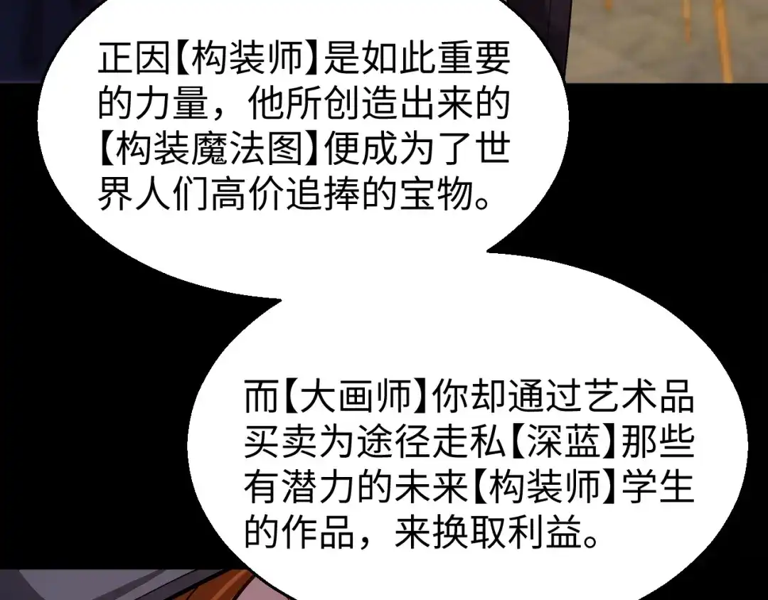 《罪恶之城》第18话 第45页