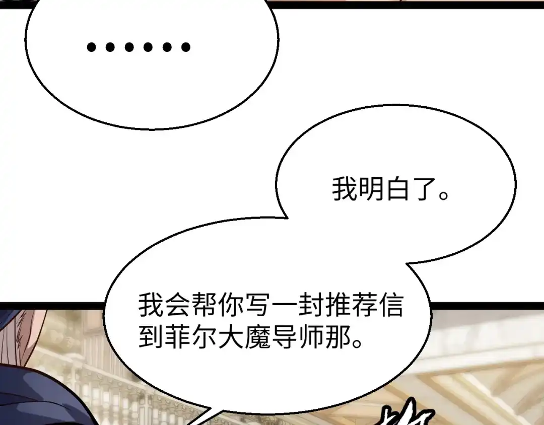 《罪恶之城》第18话 第138页