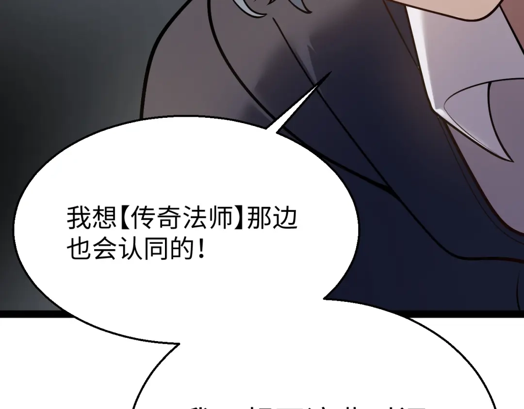 《罪恶之城》第18话 第132页