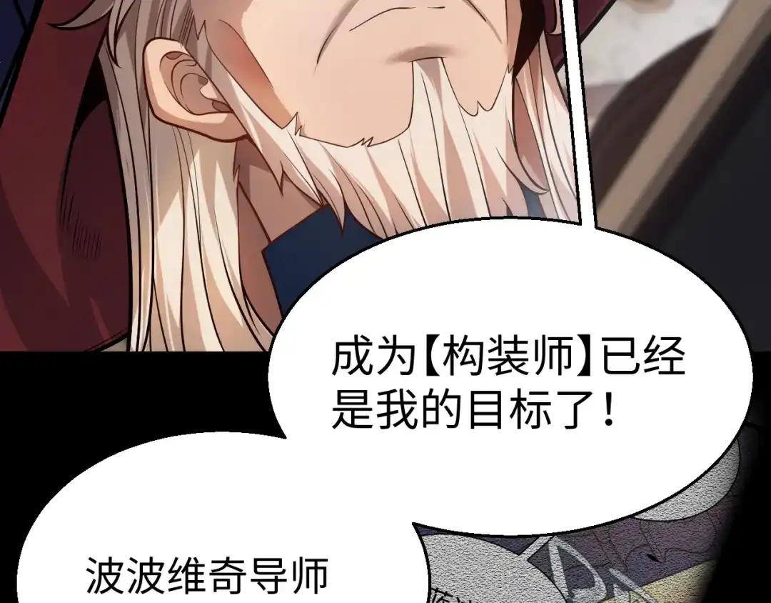 《罪恶之城》第18话 第134页