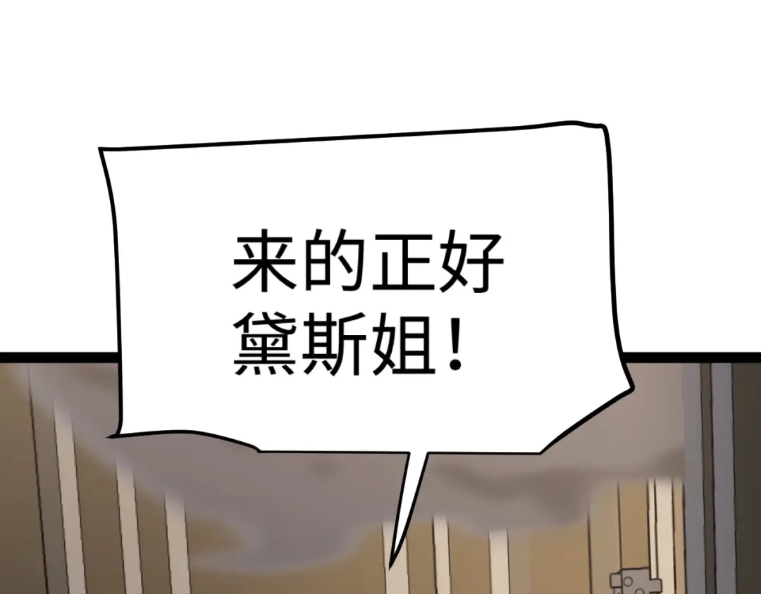 《罪恶之城》第18话 第94页
