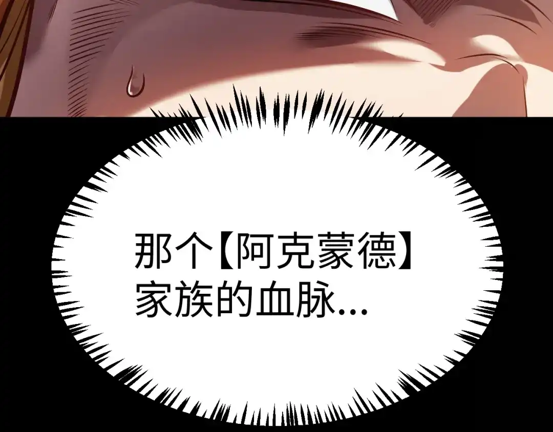 《罪恶之城》第18话 第32页
