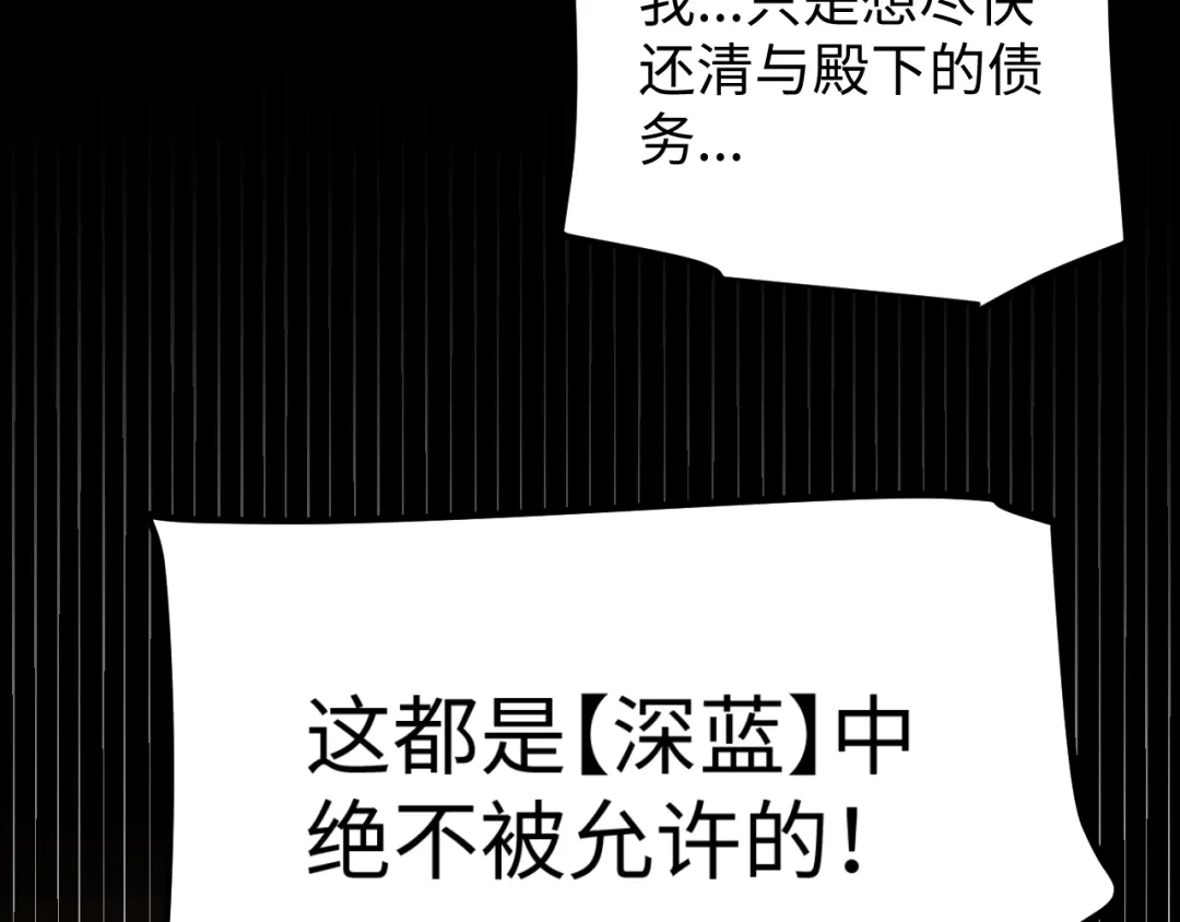 《罪恶之城》第18话 第47页