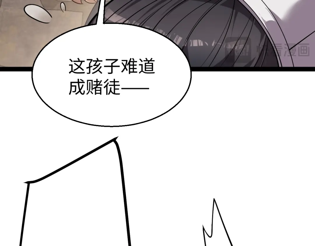 《罪恶之城》第18话 第90页