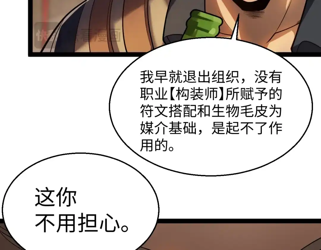 《罪恶之城》第18话 第71页