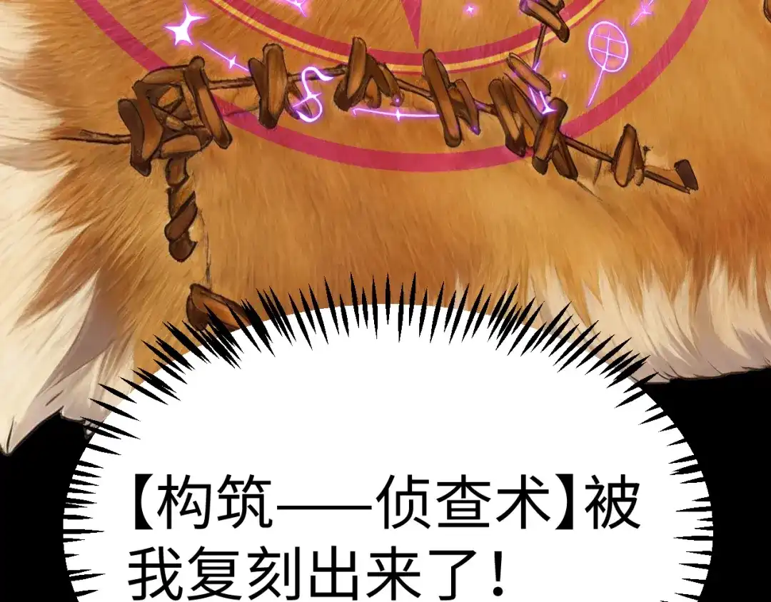 《罪恶之城》第18话 第107页