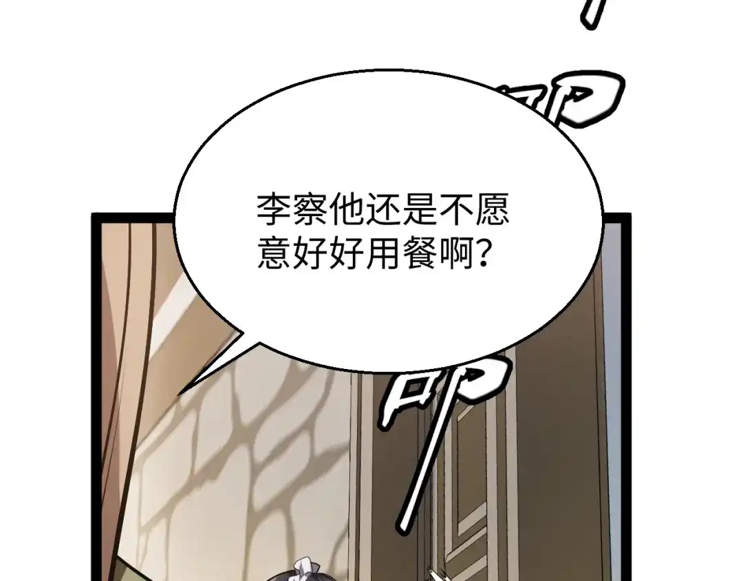《罪恶之城》第18话 第86页