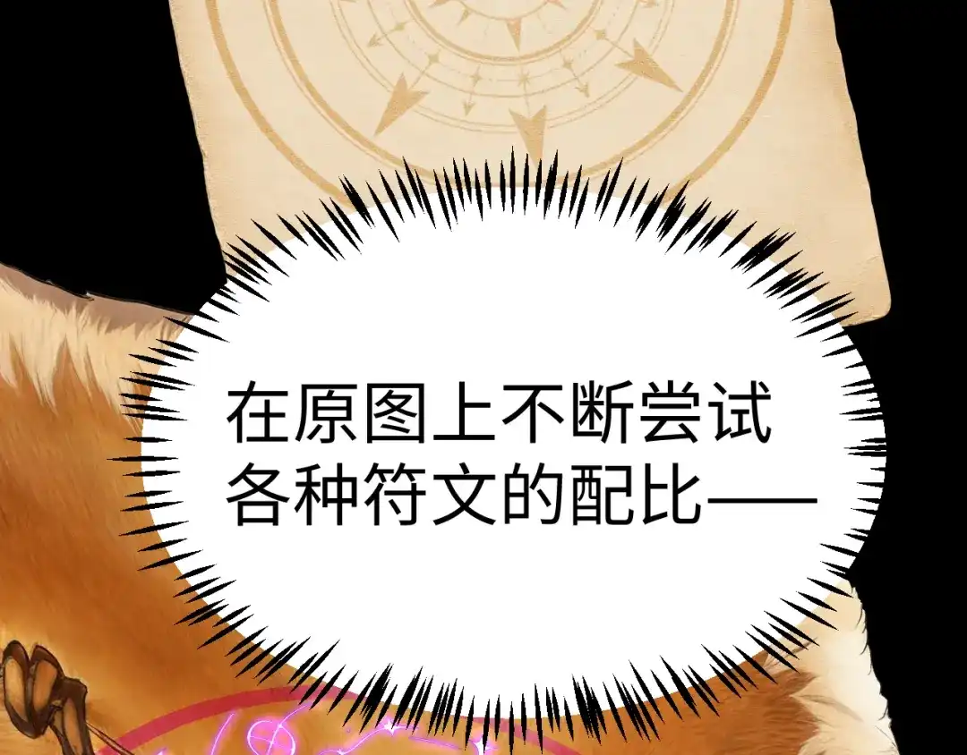 《罪恶之城》第18话 第105页