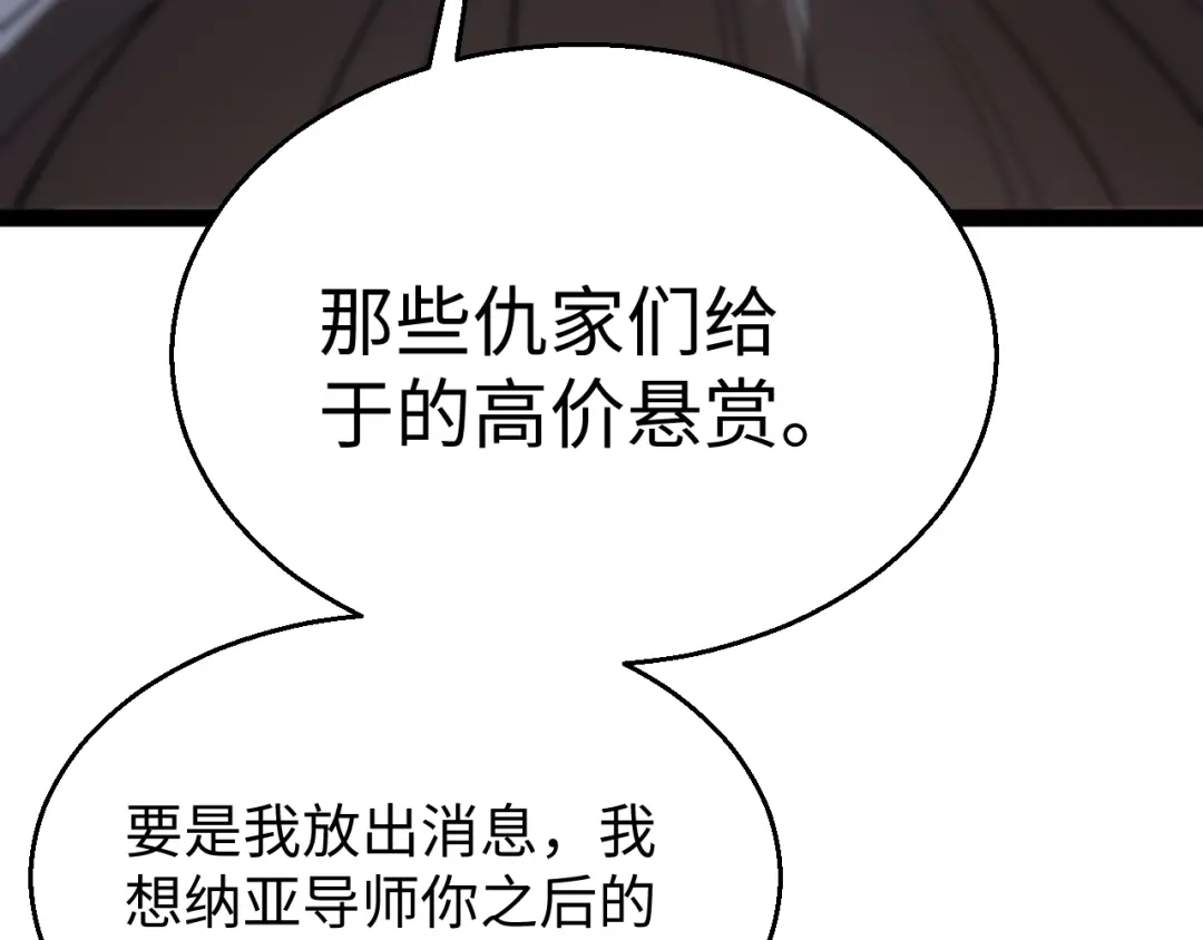 《罪恶之城》第18话 第66页