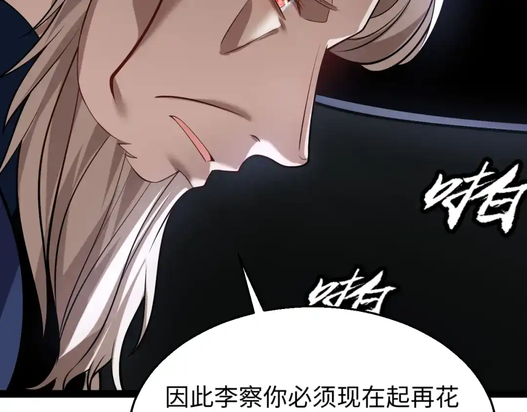 《罪恶之城》第18话 第143页