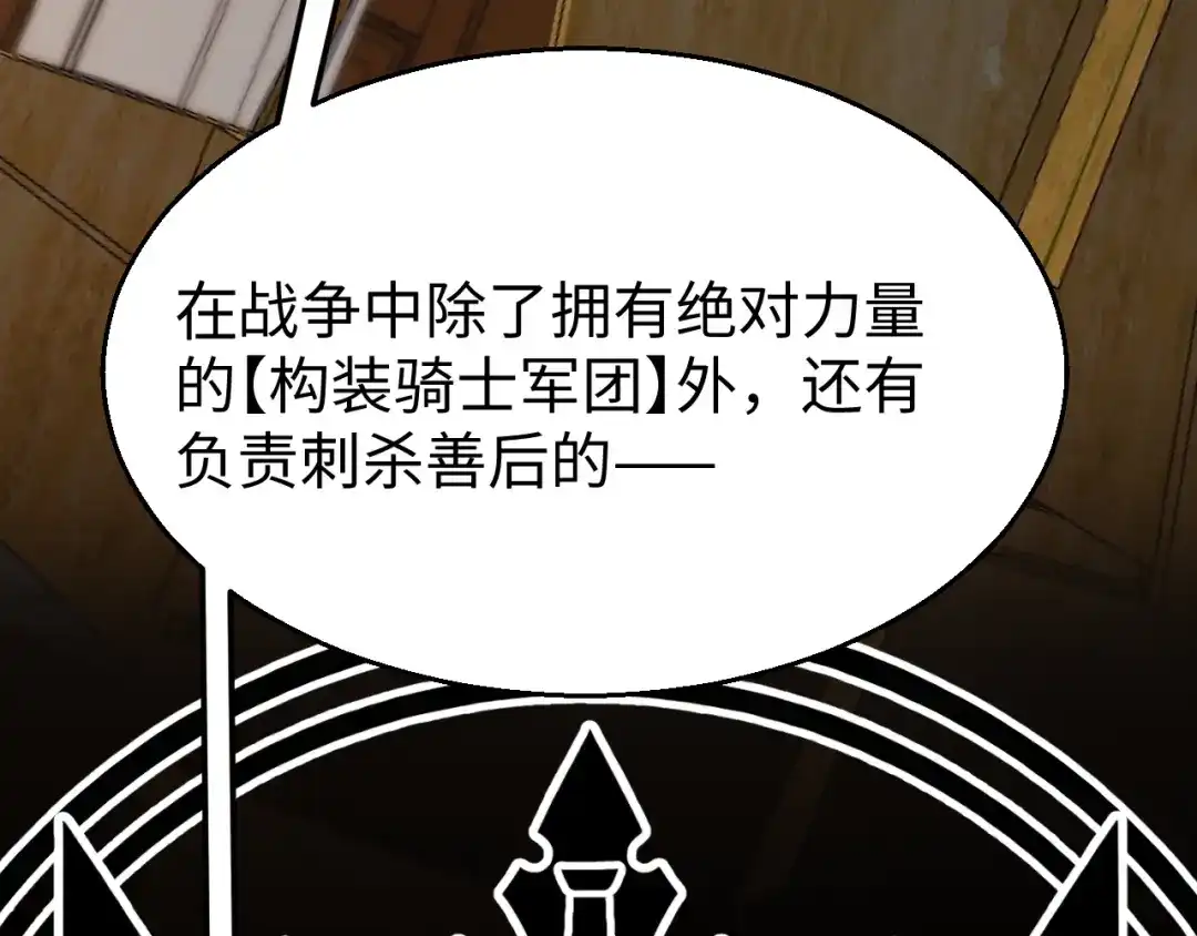 《罪恶之城》第18话 第51页