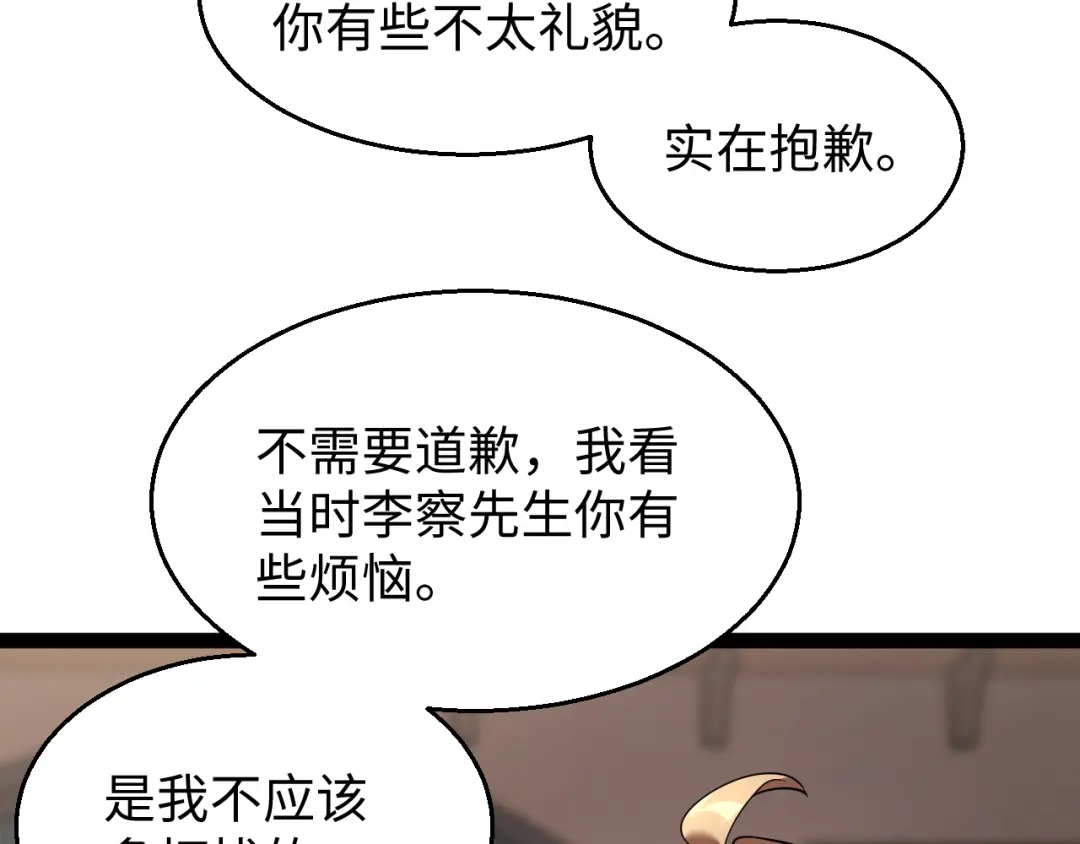 《罪恶之城》第19话 第47页