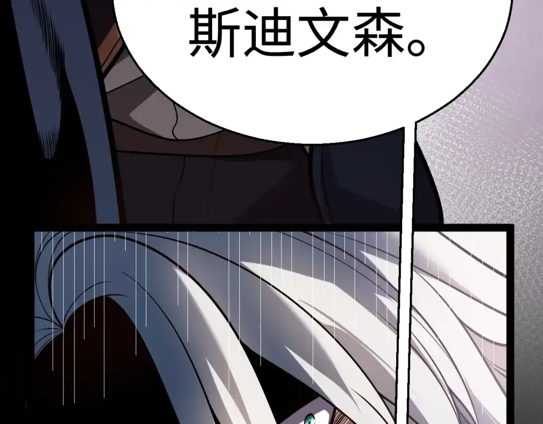 《罪恶之城》第19话 第89页