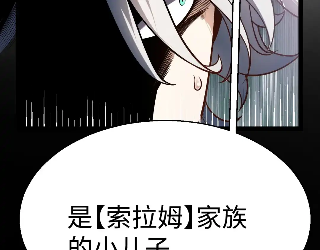 《罪恶之城》第19话 第90页