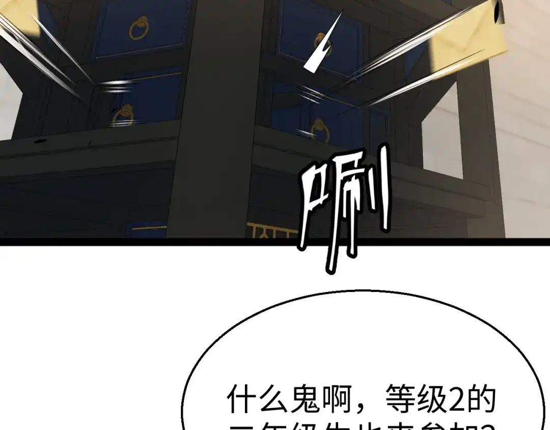 《罪恶之城》第19话 第15页