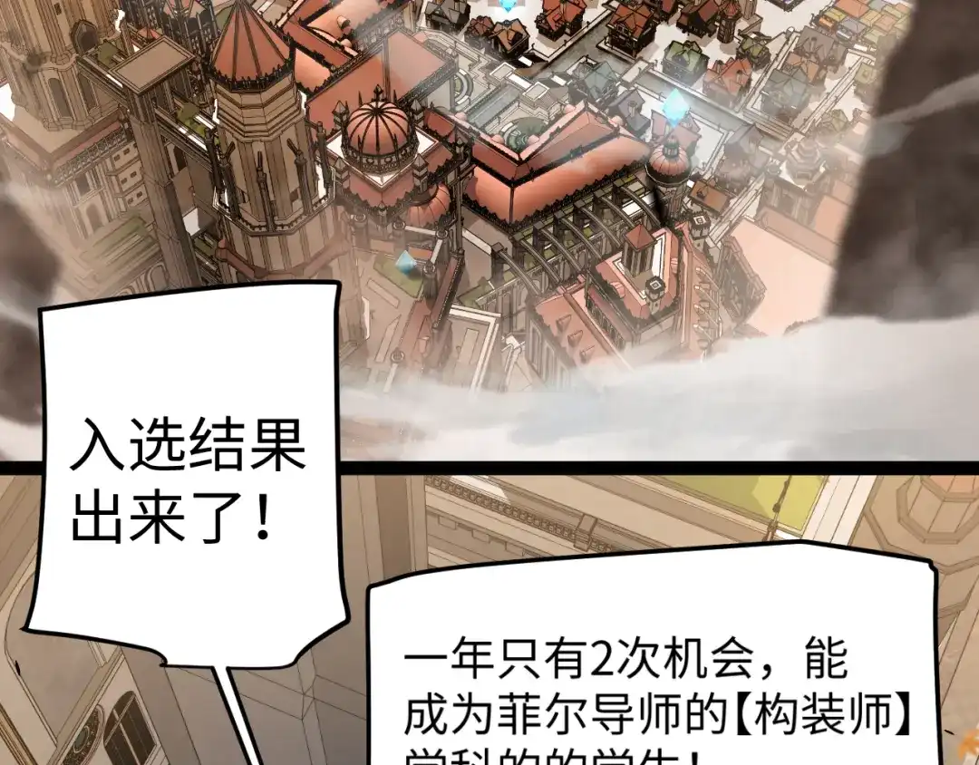 《罪恶之城》第19话 第8页