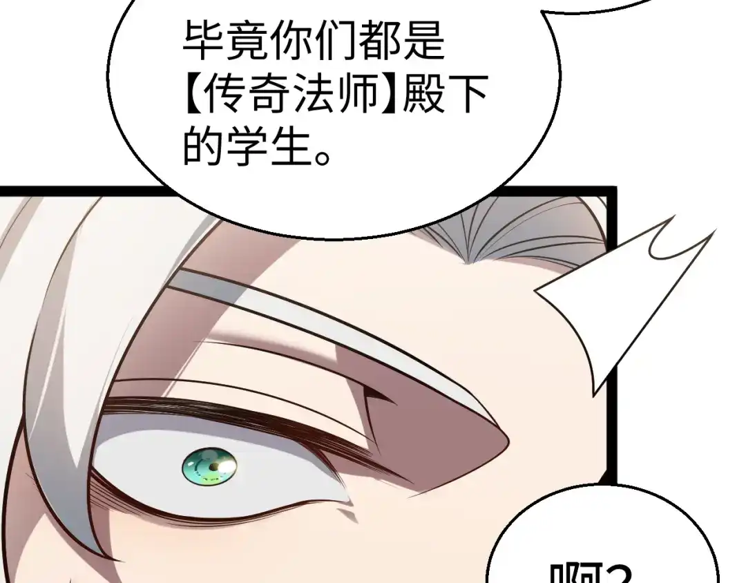 《罪恶之城》第19话 第73页