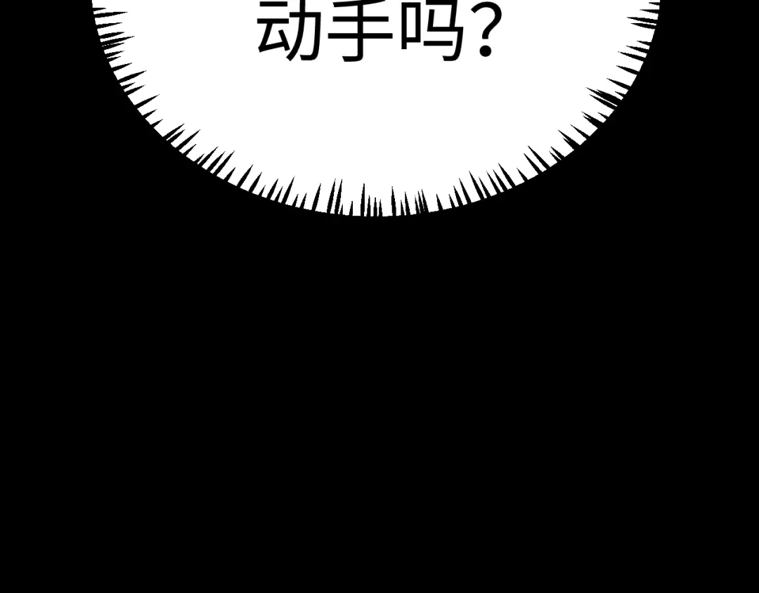 《罪恶之城》第19话 第108页