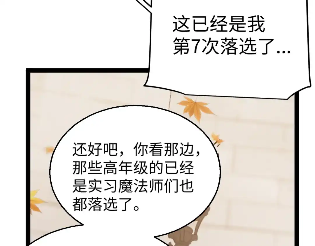 《罪恶之城》第19话 第10页